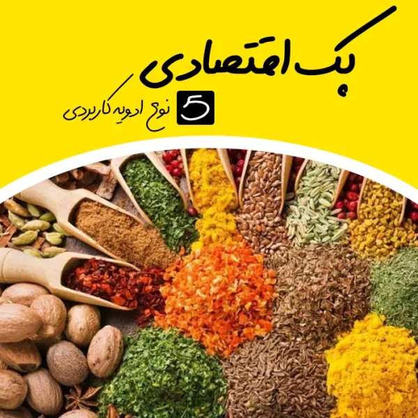 پک ادویه